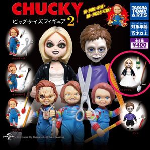 CHUCKY ビッグサイズフィギュア2 ティファニー ガチャ