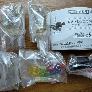レオ・レオニズ フレンズ めじるしアクセサリー 全5種 コンプリート ガチャ