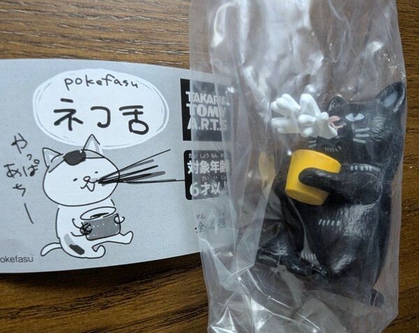 pokefasu ネコ舌 クロ ガチャ