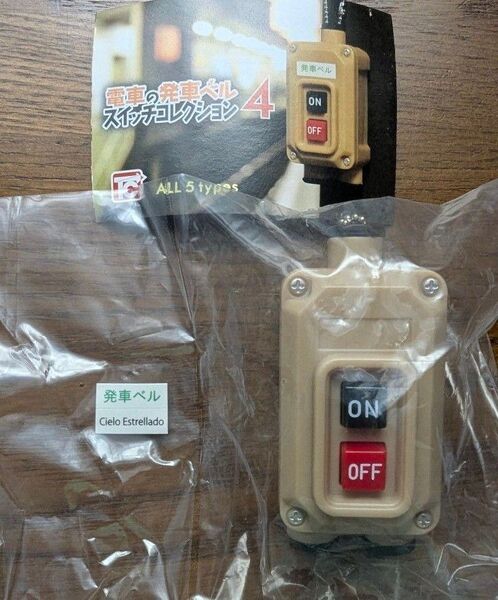 電車の発車ベル スイッチコレクション4 Cielo Estrellado&アナウンス ガチャ