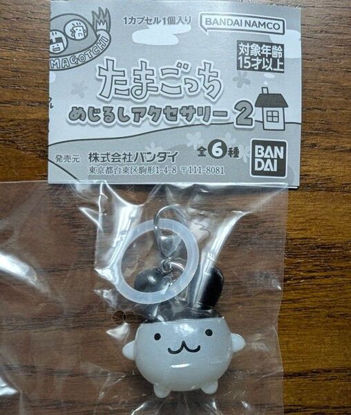 たまごっち めじるしアクセサリー2 みみっち ガチャ