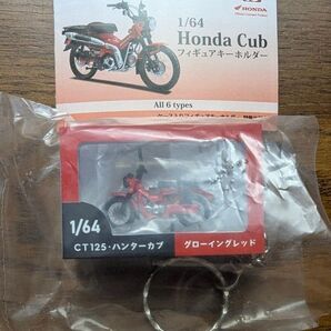 1/64 Honda Cubフィギュアキーホルダー CT125 グローイングレッド ガチャ