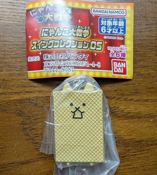 にゃんこ大戦争 スイングコレクション05 ネコウエハースBIG ガチャ