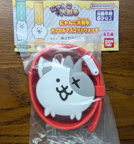 にゃんこ大戦争 カプセルマスコットウォッチ バトルネコ ガチャ