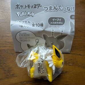 ポケットモンスター つまんでつなげてマスコット12 サンダース ボールチェーンver. ガチャ