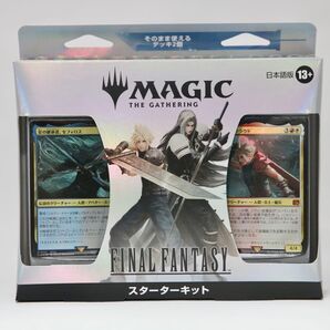 【即発送】MTG FF ファイナルファンタジー スターターキット 日本語版