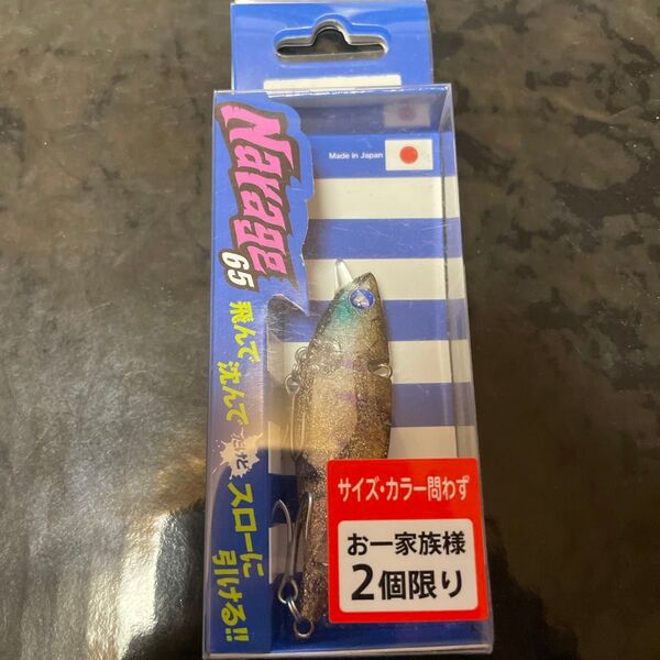 ブルーブルー ナレージ 65