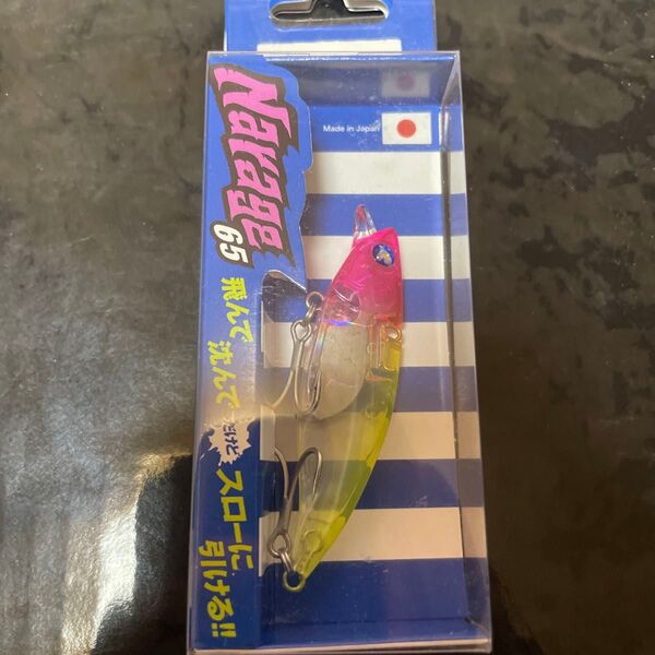 ブルーブルー ナレージ65
