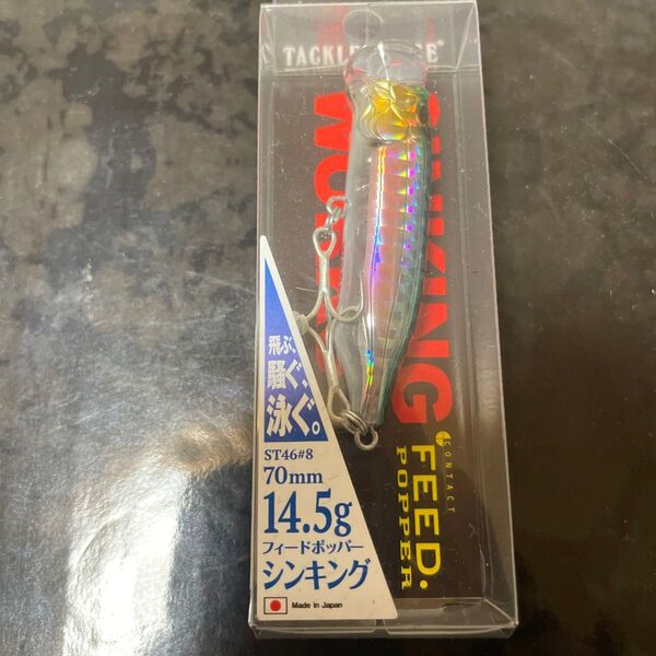 タックルハウス フィードポッパー70 シンキングワークス