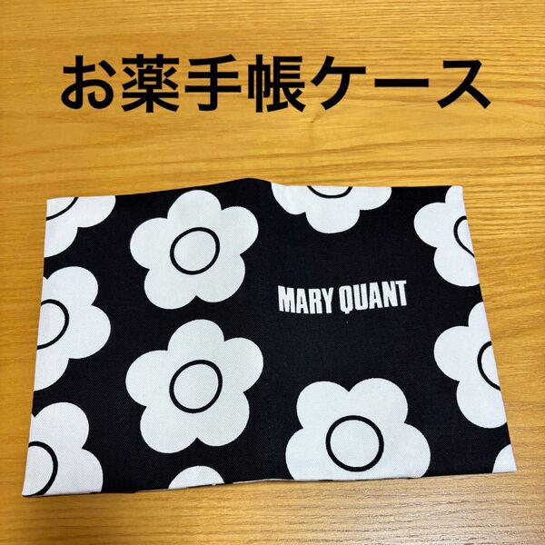 お薬手帳・通帳ケース
