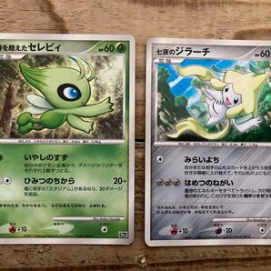 ポケモンカード 時を超えたセレビィ 七夜のジラーチ 2枚セット