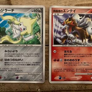 ポケモンカード 七夜のジラーチ&結晶塔のエンテイ 2枚セット