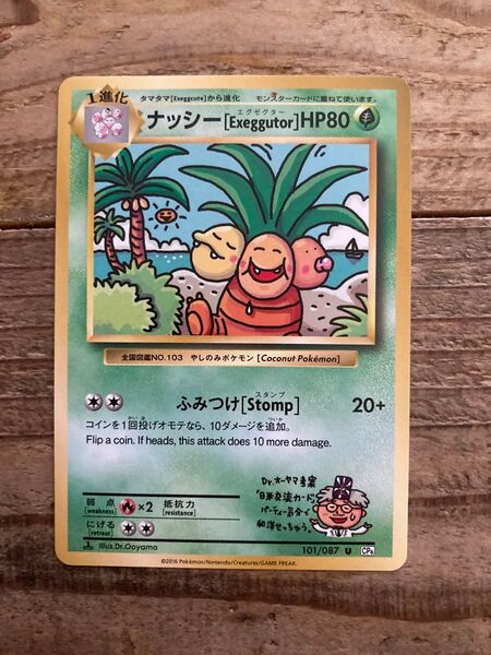 ポケモンカード ナッシー 101/087