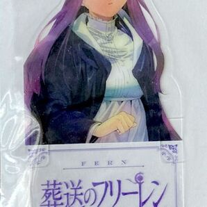葬送のフリーレンしおり フェルンコミック購入特典