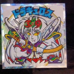 ドラキュロス ビックリマン風キラシール