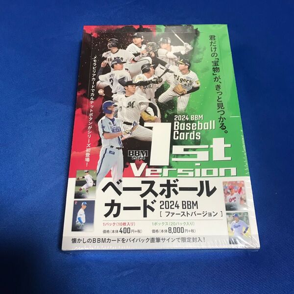 BBM 2024 1st 未開封 1box ボックス 村上宗隆 佐々木朗希 度会隆輝 前田悠伍 武内夏暉 横山聖哉 RC ルーキー