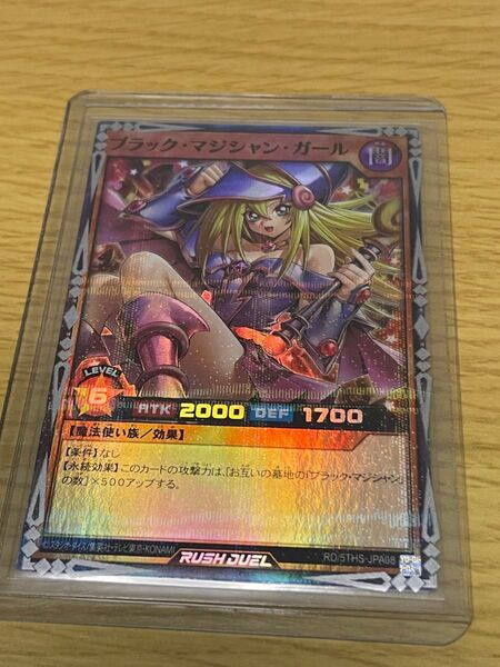 遊戯王 ラッシュデュエル ブラック・マジシャン・ガール スーパーパラレル