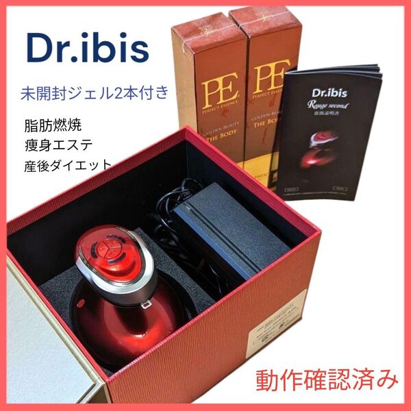 Dr.ibis Rouge second ドクターイビス 痩身 EMS 脂肪燃焼