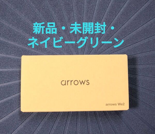 【新品・未開封】arrows We2 ネイビーグリーン
