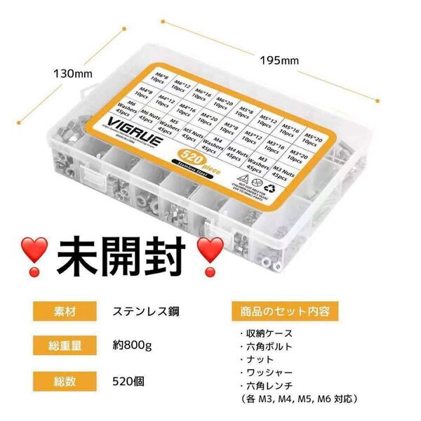 520個セット ボルトナットセット 六角穴付ボルト キャップ 六角ボルト キャップヘッドネジ