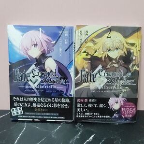 新品 未読 Fate/Grand Order mortalis:stella 1巻&2巻セット 白峰 TYPE-MOON コミック
