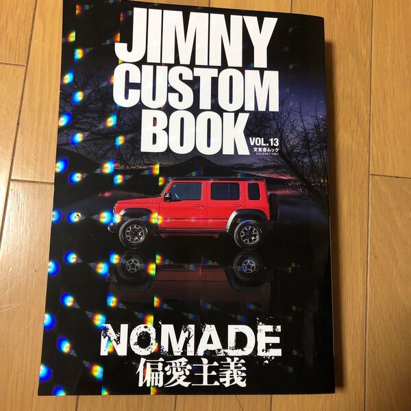 JIMNY CUSTOM BOOK VOL.13