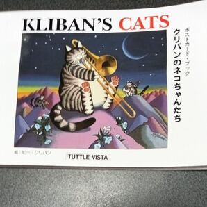 クリバンキャット ポストカードブック