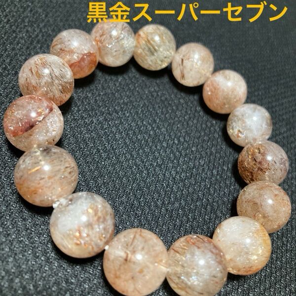 セール 高品質 黒金スーパーセブン ブレスレット 天然石 サイズ調整可能 パワーストーン 男女兼用 ブレス
