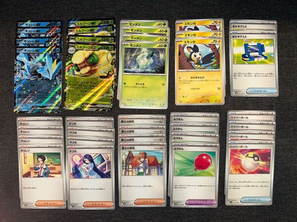 ポケモンカード ビクティニ争奪戦 デッキパーツ まとめ売り キュレムex エルフーンex エモンガ チェレン
