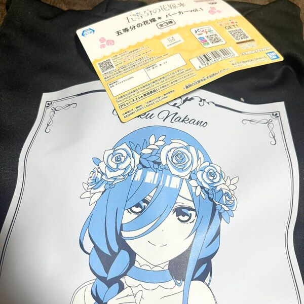 五等分の花嫁 パーカー 中野三玖