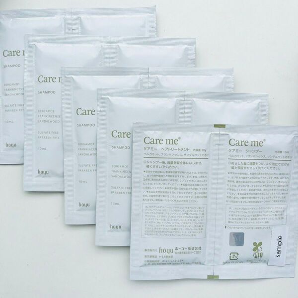 Care me ケアミー シャンプー ヘアトリートメント ヘアケア サンプル 試供品 5セット