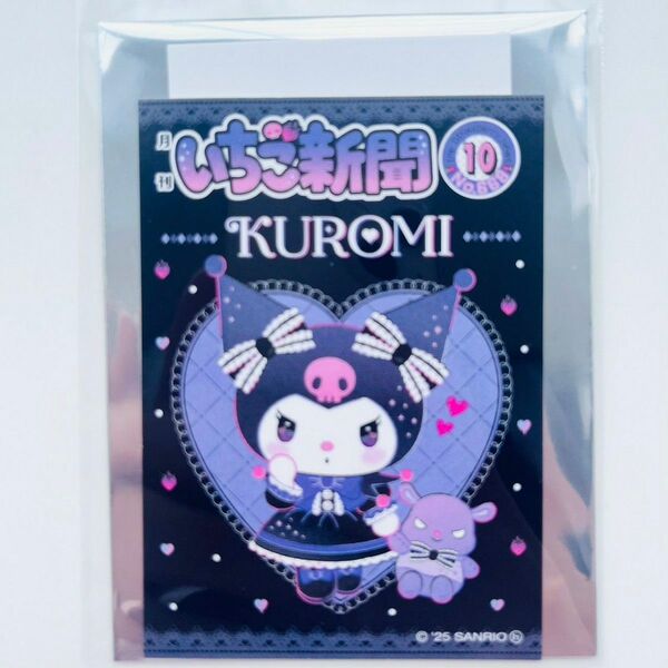 クロミ いちご新聞 50周年 いちご新聞50周年ステッカー シール 数量限定 サンリオ Sanrio いちご新聞50周年シリーズ
