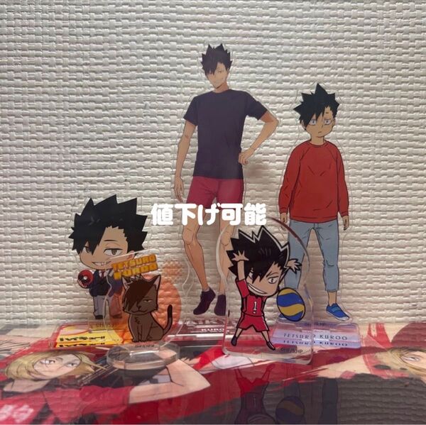 値下げ可能 ハイキュー 黒尾鉄朗 アクスタ まとめ売り