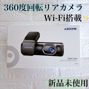 新品ドライブレコーダー ドラレコ WiFi 2K高画質 リアカメラ Gセンサー ドライブレコーダー 車内カメラ 小型 前後カメラ