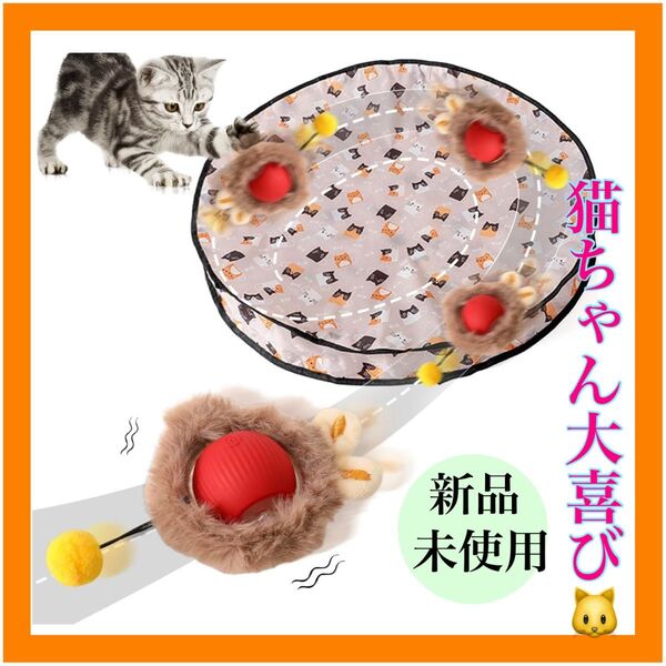 猫 おもちゃ ボール 猫電動おもちゃ 猫じゃらし 動くボール ペット 充電式 犬 キャット