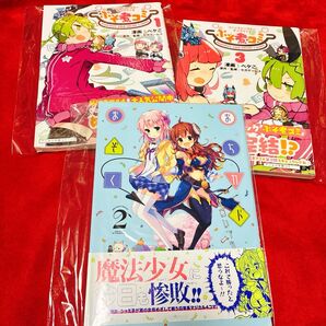 ④漫画セット