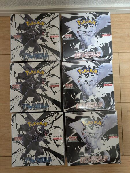 ポケモンカード ホワイトフレア&ブラックボルト 各3BOX シュリンク付き