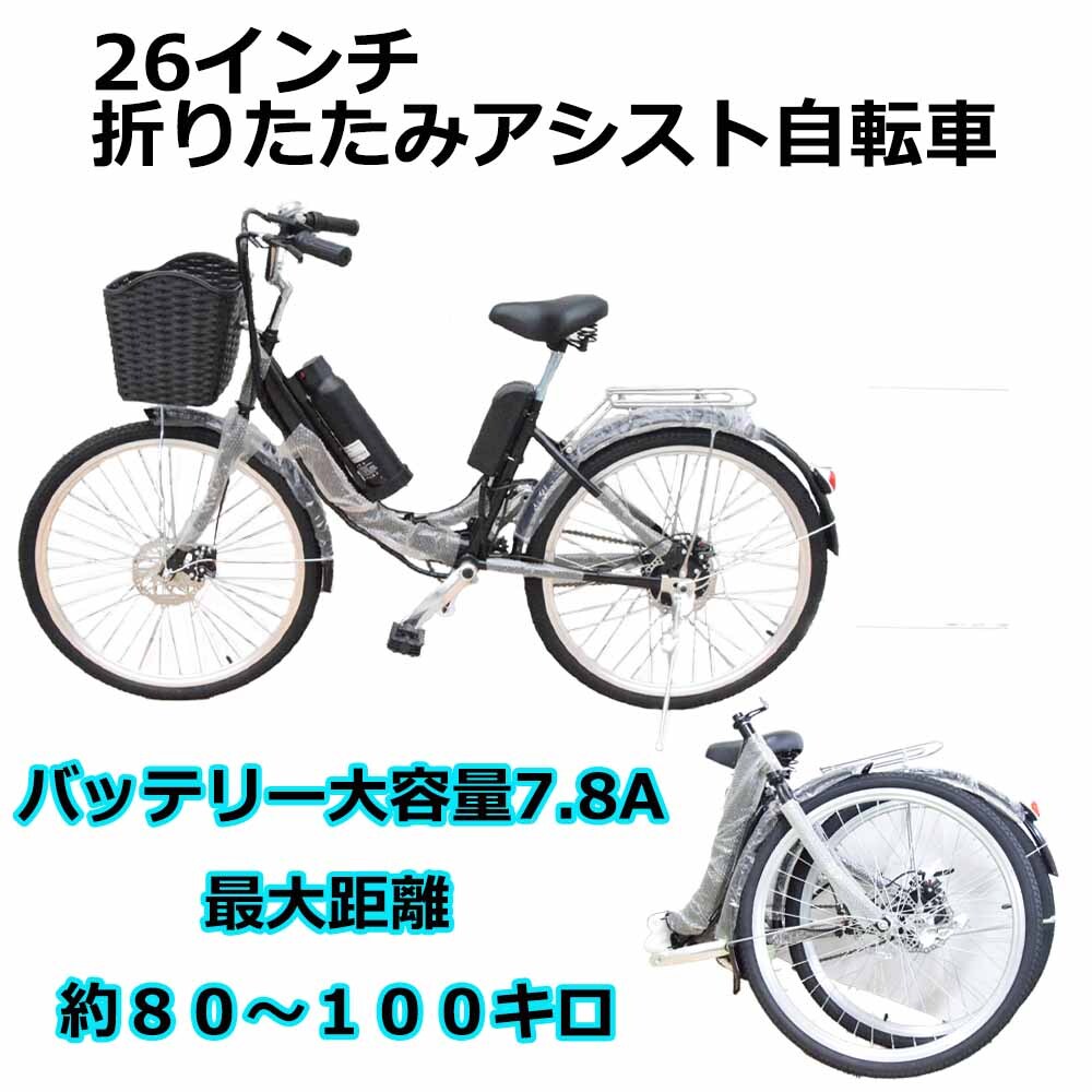自転車 ママチャリ 完全組立 26インチ 変速なし シティサイクル