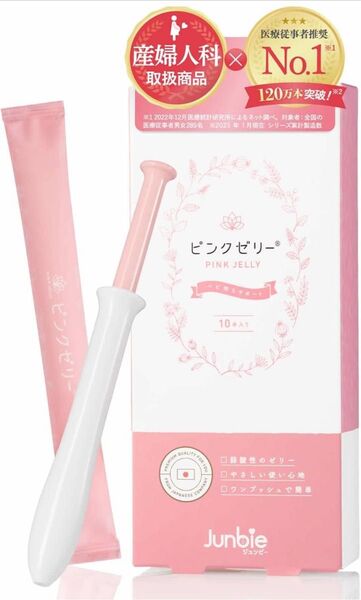 【産婦人科取扱】ピンクゼリー ジュンビー 妊活ゼリー 女の子 特許取得(10本入り)