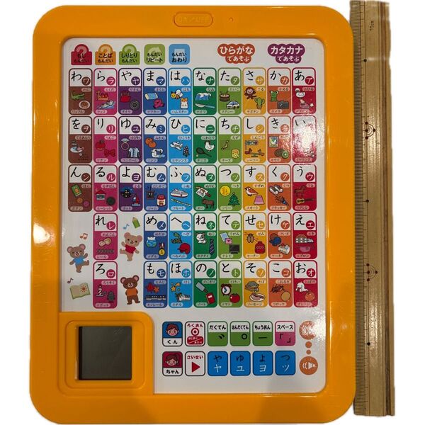 【動作確認済】学研 ひらがなパッド / ひらがなタブレット 中古