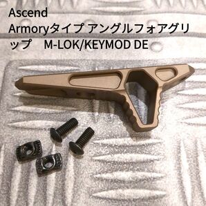 Ascend Armoryタイプ アングルフォアグリップM-LOK/KEYMOD