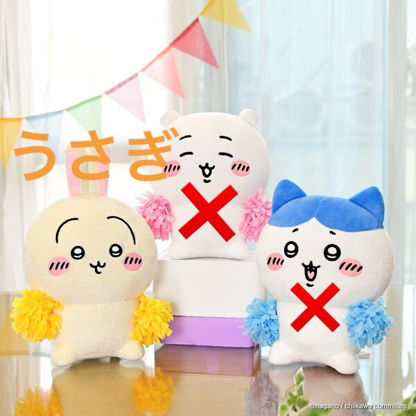【台湾数量限定】ちいかわ 応援団ぬいぐるみ チア チアリーダー うさぎ