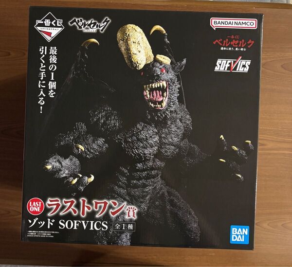 一番くじ ベルセルク 運命に抗う 黒い剣士 ラストワン賞