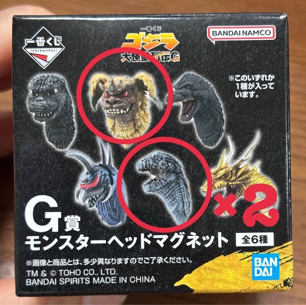 一番くじ ゴジラ 大怪獣列伝G G賞 モンスターヘッドマグネット 3個セット