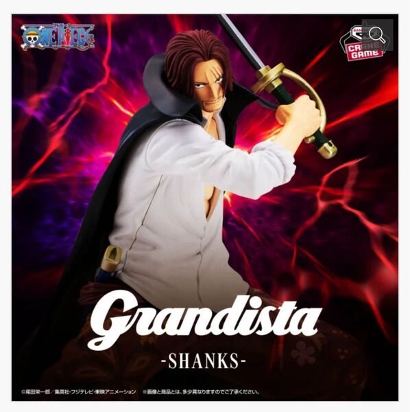 ワンピース Grandista-SHANKS- グランディスタ シャンクス フィギュア