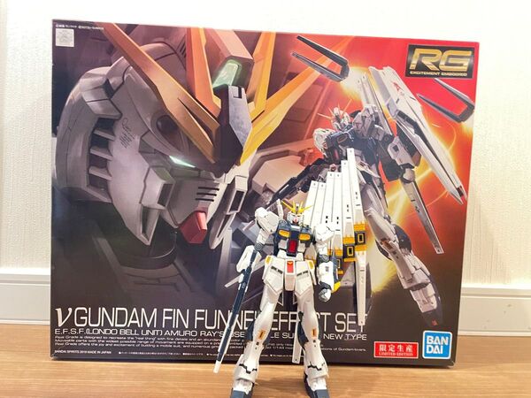 RG νガンダム フィン・ファンネルエフェクトセット 組立済み 機動戦士ガンダム 逆襲のシャア