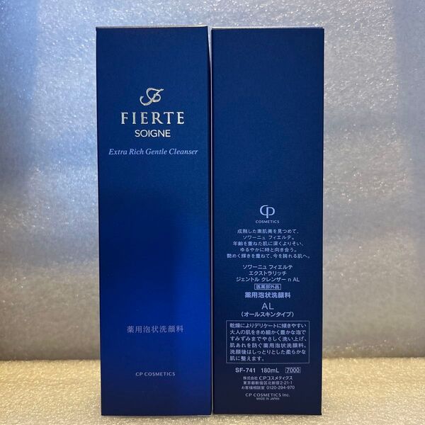 ソワーニュ フィエルテ エクストラリッチ ジェントル クレンザーn AL 180ml 2本セット 新品 CPコスメティクス