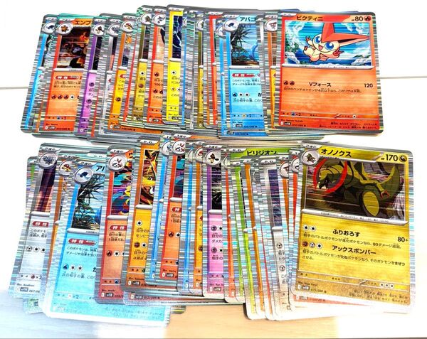 ポケカ 新弾 ブラックボルト ホワイトフレア R キラキラ まとめ 50枚 セット ポケモンカード コレクション ②