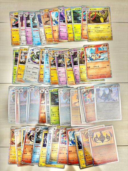 ポケモンカードゲーム ポケカ ホワイトフレア ブラックボルト R 新弾 まとめ売り キラキラ ①