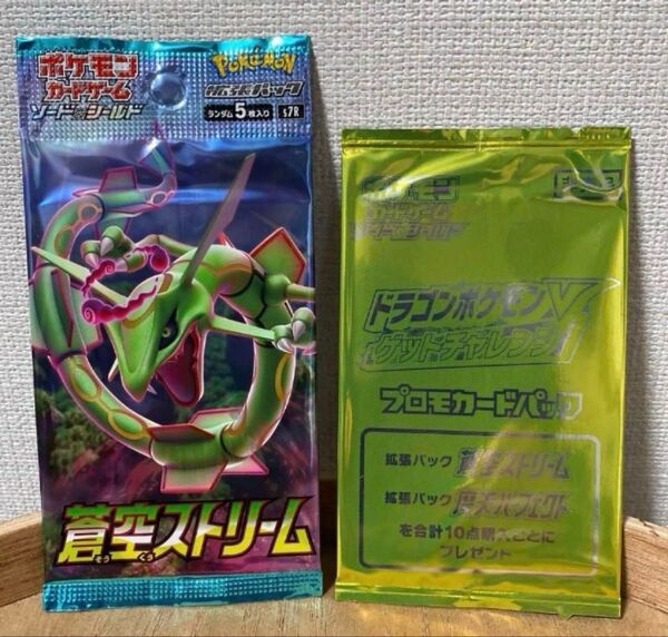 クーポン利用可!希少 絶版 蒼空ストリーム×1、プロモカードパック×1 ポケカ未開封2パックセット
